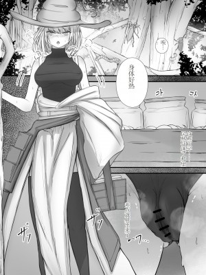 [Gura Craft] 女魔法使いさん蟲姦話 [小梦个人汉化]_15