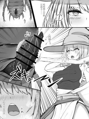 [Gura Craft] 女魔法使いさん蟲姦話 [小梦个人汉化]_19