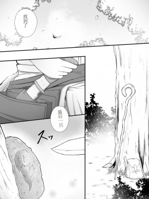 [Gura Craft] 女魔法使いさん蟲姦話 [小梦个人汉化]_03