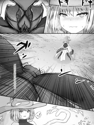 [Gura Craft] 女魔法使いさん蟲姦話 [小梦个人汉化]_20
