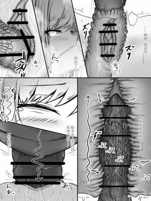 [Gura Craft] 女魔法使いさん蟲姦話 [小梦个人汉化]_25