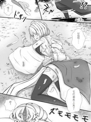 [Gura Craft] 女魔法使いさん蟲姦話 [小梦个人汉化]_09