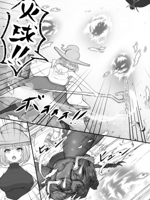 [Gura Craft] 女魔法使いさん蟲姦話 [小梦个人汉化]_21