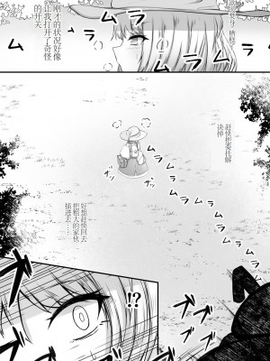 [Gura Craft] 女魔法使いさん蟲姦話 [小梦个人汉化]_16