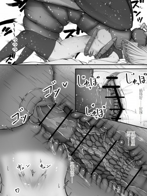 [Gura Craft] 女魔法使いさん蟲姦話 [小梦个人汉化]_27