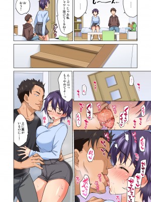 (コミティア134) [夢茶会 (むちゃ)] まこちゃん開発日記2 ～寝取られ…偽りの初体験～ [無修正] [DL版]_06