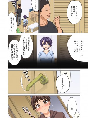 (コミティア134) [夢茶会 (むちゃ)] まこちゃん開発日記2 ～寝取られ…偽りの初体験～ [無修正] [DL版]_12