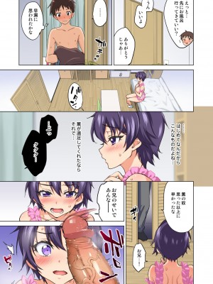 (コミティア134) [夢茶会 (むちゃ)] まこちゃん開発日記2 ～寝取られ…偽りの初体験～ [無修正] [DL版]_23