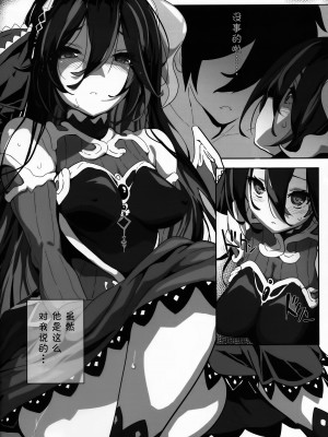 (C103) [パリンと割れる (ねよんさん)] SENSUAL WISPER (プリンセスコネクト!Re：Dive)  [blacksun30认为兰法多少带点笨好想欺负一下]_04