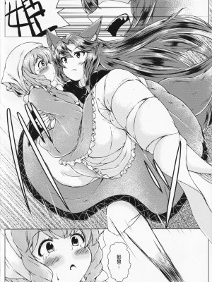 (秋季例大祭5) [ソエメオアルマ (メピカリ)] 草根御花摘 (東方Project) [柠檬茶汉化组]_18