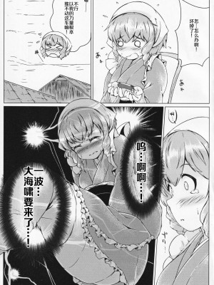 (秋季例大祭5) [ソエメオアルマ (メピカリ)] 草根御花摘 (東方Project) [柠檬茶汉化组]_15