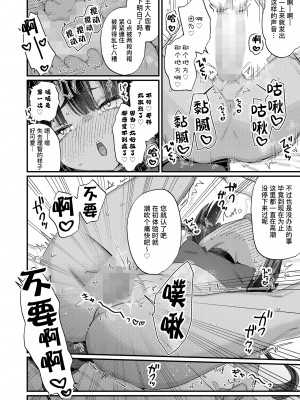 [甘露アメ] お詫びしますよ大王様！ (永遠娘 16)｜对不起 阎王大人！ [Liane个人汉化] [DL版]_18