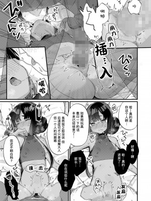 [甘露アメ] お詫びしますよ大王様！ (永遠娘 16)｜对不起 阎王大人！ [Liane个人汉化] [DL版]_15