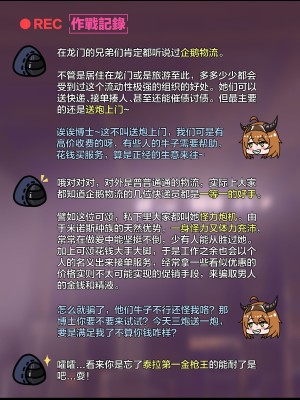 [紅玉] テラ風俗Vol.01+Vol.02 [中国翻译]_119