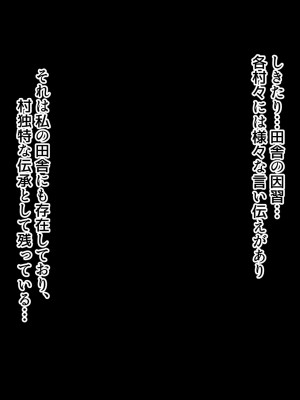 [北極ホタル] 一族の掟に従い健気な清楚妻が義父に受精堕ちするまで_002