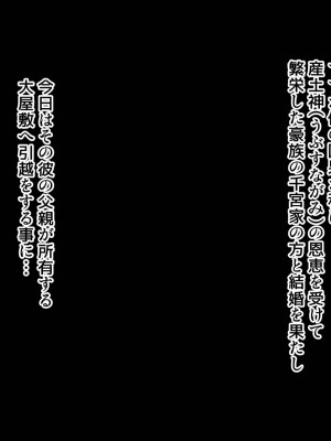 [北極ホタル] 一族の掟に従い健気な清楚妻が義父に受精堕ちするまで_006