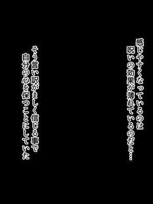 [北極ホタル] 一族の掟に従い健気な清楚妻が義父に受精堕ちするまで_107
