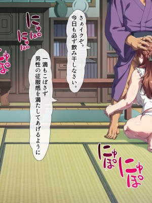 [北極ホタル] 一族の掟に従い健気な清楚妻が義父に受精堕ちするまで_101