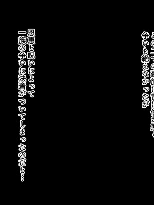 [北極ホタル] 一族の掟に従い健気な清楚妻が義父に受精堕ちするまで_004