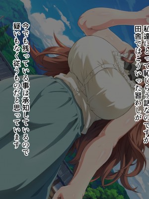 [北極ホタル] 一族の掟に従い健気な清楚妻が義父に受精堕ちするまで_021