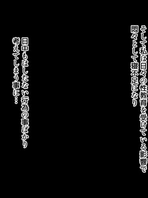 [北極ホタル] 一族の掟に従い健気な清楚妻が義父に受精堕ちするまで_130