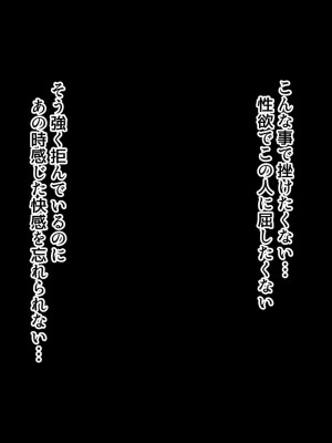 [北極ホタル] 一族の掟に従い健気な清楚妻が義父に受精堕ちするまで_108