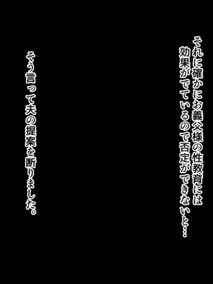 [北極ホタル] 一族の掟に従い健気な清楚妻が義父に受精堕ちするまで_175