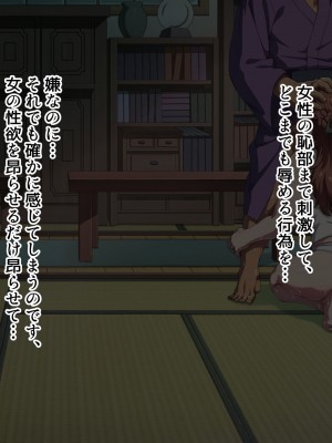 [北極ホタル] 一族の掟に従い健気な清楚妻が義父に受精堕ちするまで_102