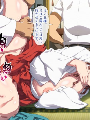 [北極ホタル] 一族の掟に従い健気な清楚妻が義父に受精堕ちするまで_238