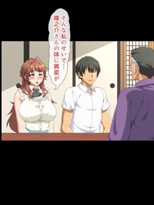 [北極ホタル] 一族の掟に従い健気な清楚妻が義父に受精堕ちするまで_045