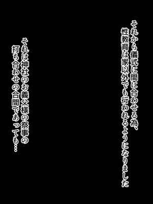 [北極ホタル] 一族の掟に従い健気な清楚妻が義父に受精堕ちするまで_225