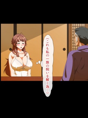 [北極ホタル] 一族の掟に従い健気な清楚妻が義父に受精堕ちするまで_138