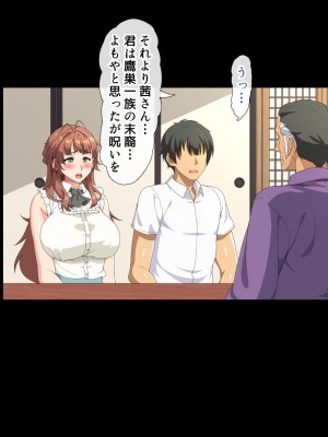 [北極ホタル] 一族の掟に従い健気な清楚妻が義父に受精堕ちするまで_038