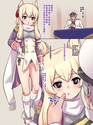 [ナンタラカンタラ (春菊天うどん)] マイフェアオールドレディ (アズールレーン) [day个人汉化] [無修正] [DL版]_04