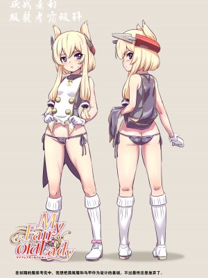 [ナンタラカンタラ (春菊天うどん)] マイフェアオールドレディ (アズールレーン) [day个人汉化] [無修正] [DL版]_03