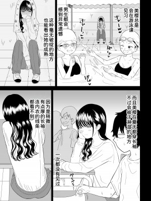 [虹照] クーデレJ◯3 失楽園編&nbsp;&nbsp;[甜族星人x我不看本子汉化]_08