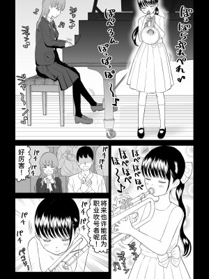 [虹照] クーデレJ◯3 失楽園編&nbsp;&nbsp;[甜族星人x我不看本子汉化]_22