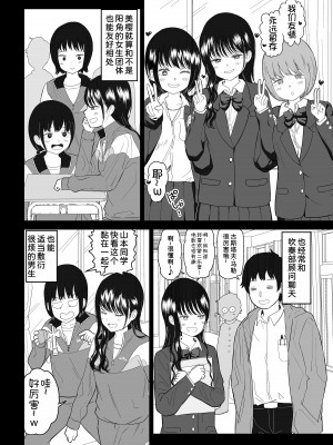 [虹照] クーデレJ◯3 失楽園編&nbsp;&nbsp;[甜族星人x我不看本子汉化]_15