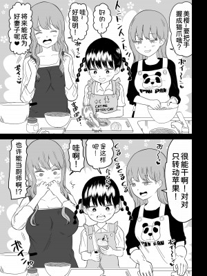 [虹照] クーデレJ◯3 失楽園編&nbsp;&nbsp;[甜族星人x我不看本子汉化]_34