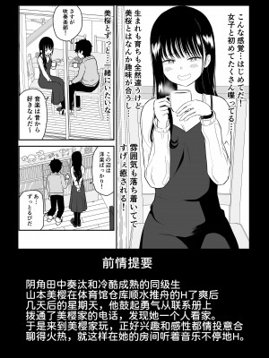 [虹照] クーデレJ◯3 失楽園編&nbsp;&nbsp;[甜族星人x我不看本子汉化]_03