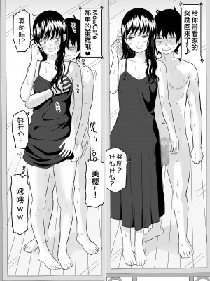 [虹照] クーデレJ◯3 失楽園編&nbsp;&nbsp;[甜族星人x我不看本子汉化]_41