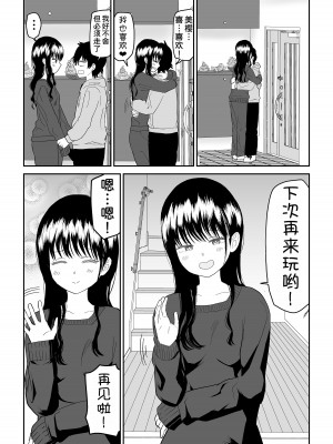 [虹照] クーデレJ◯3 失楽園編&nbsp;&nbsp;[甜族星人x我不看本子汉化]_55