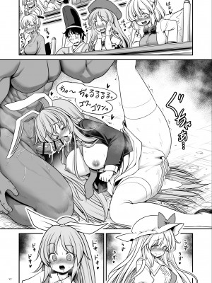 [世捨人な漫画描き (ともきとものり)] 濡れる月の都完全版 (東方Project) [甜族星人赞助汉化] [DL版]_17