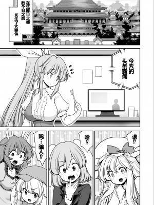 [世捨人な漫画描き (ともきとものり)] 濡れる月の都完全版 (東方Project) [甜族星人赞助汉化] [DL版]_57