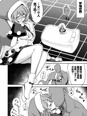 [世捨人な漫画描き (ともきとものり)] 濡れる月の都完全版 (東方Project) [甜族星人赞助汉化] [DL版]_36