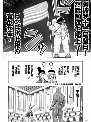 [世捨人な漫画描き (ともきとものり)] 濡れる月の都完全版 (東方Project) [甜族星人赞助汉化] [DL版]_12