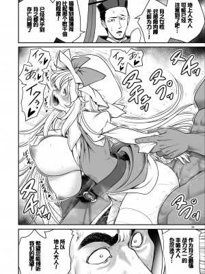 [世捨人な漫画描き (ともきとものり)] 濡れる月の都完全版 (東方Project) [甜族星人赞助汉化] [DL版]_26