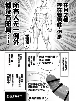 [世捨人な漫画描き (ともきとものり)] 濡れる月の都完全版 (東方Project) [甜族星人赞助汉化] [DL版]_11