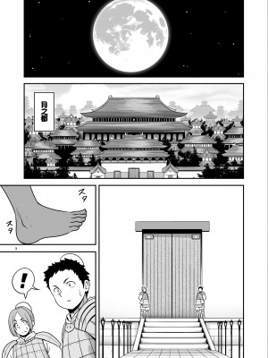 [世捨人な漫画描き (ともきとものり)] 濡れる月の都完全版 (東方Project) [甜族星人赞助汉化] [DL版]_03