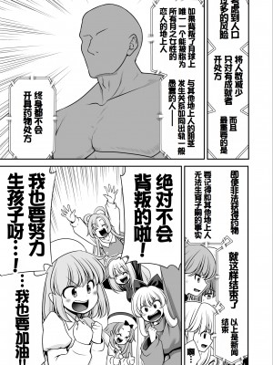 [世捨人な漫画描き (ともきとものり)] 濡れる月の都完全版 (東方Project) [甜族星人赞助汉化] [DL版]_61